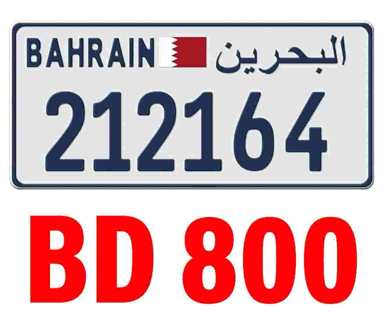 للبيع رقم سيارة مميز بسعر مغري