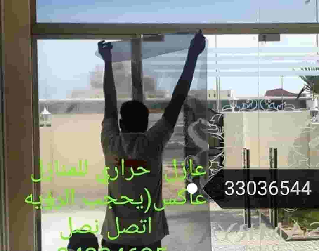 تركيب الرايبون رايبون عازل حراري للنوافذ