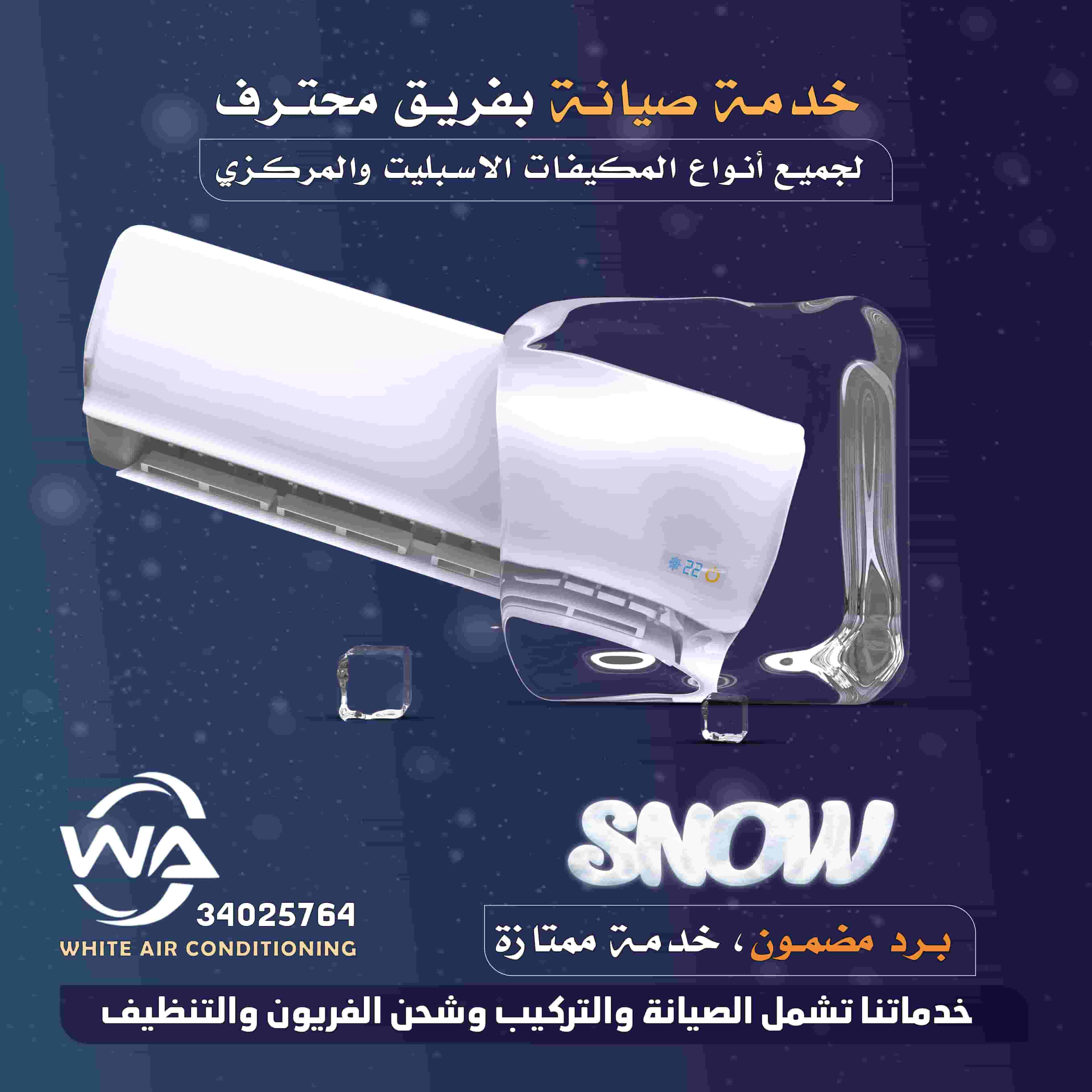 Service air conditioning