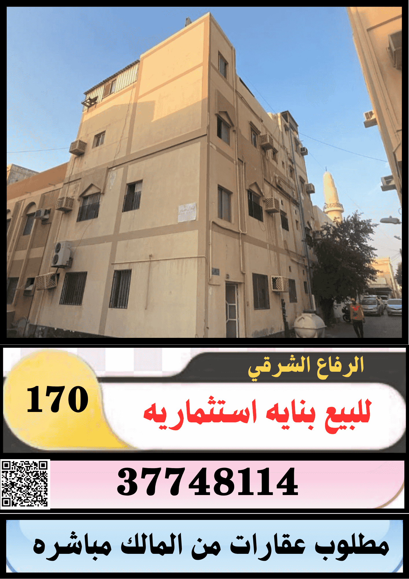 Investment building for sale in East Riffa