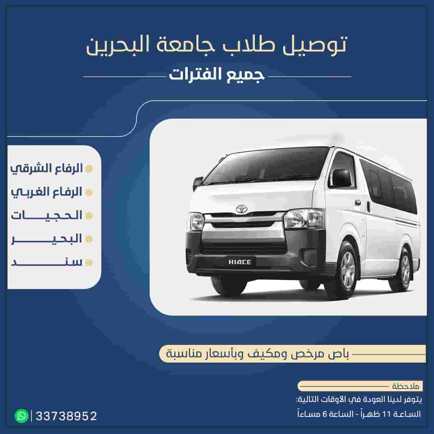 Delivery of schools and universities