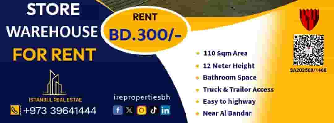 مستودع جديد للإيجار في معمير 110م