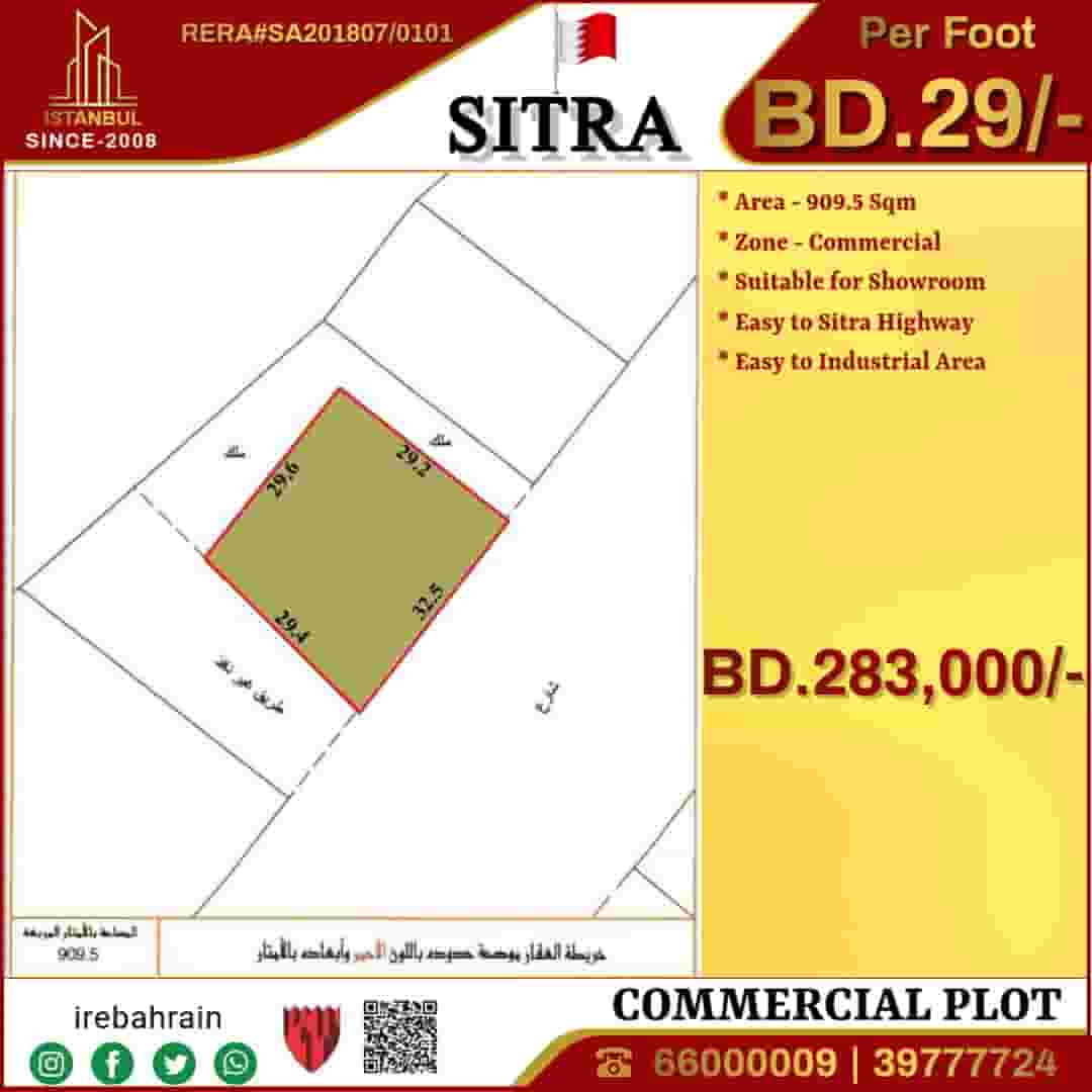 Commercial Land for Sale in Sitra