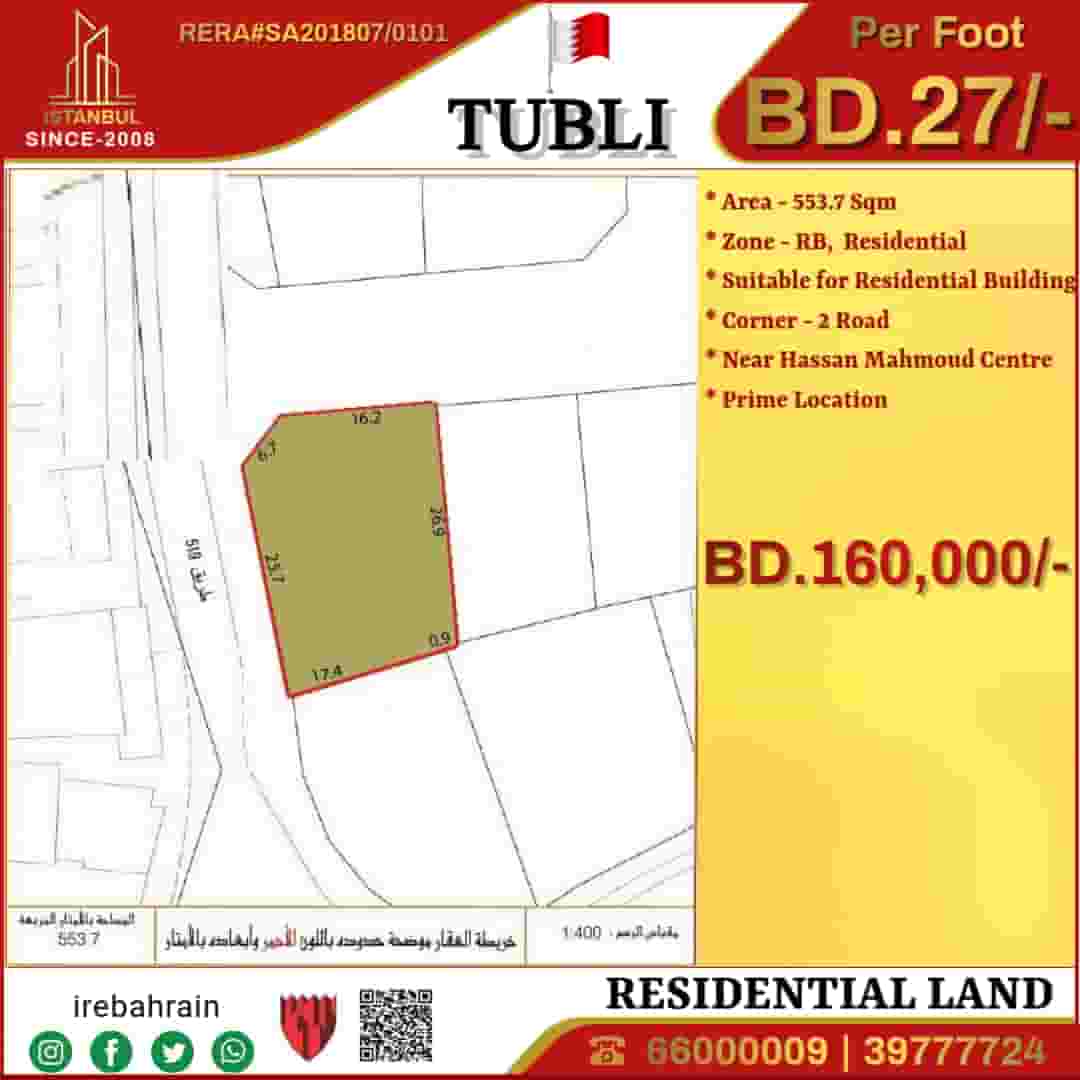 أرض زاوية سكنية للبيع في توبلي