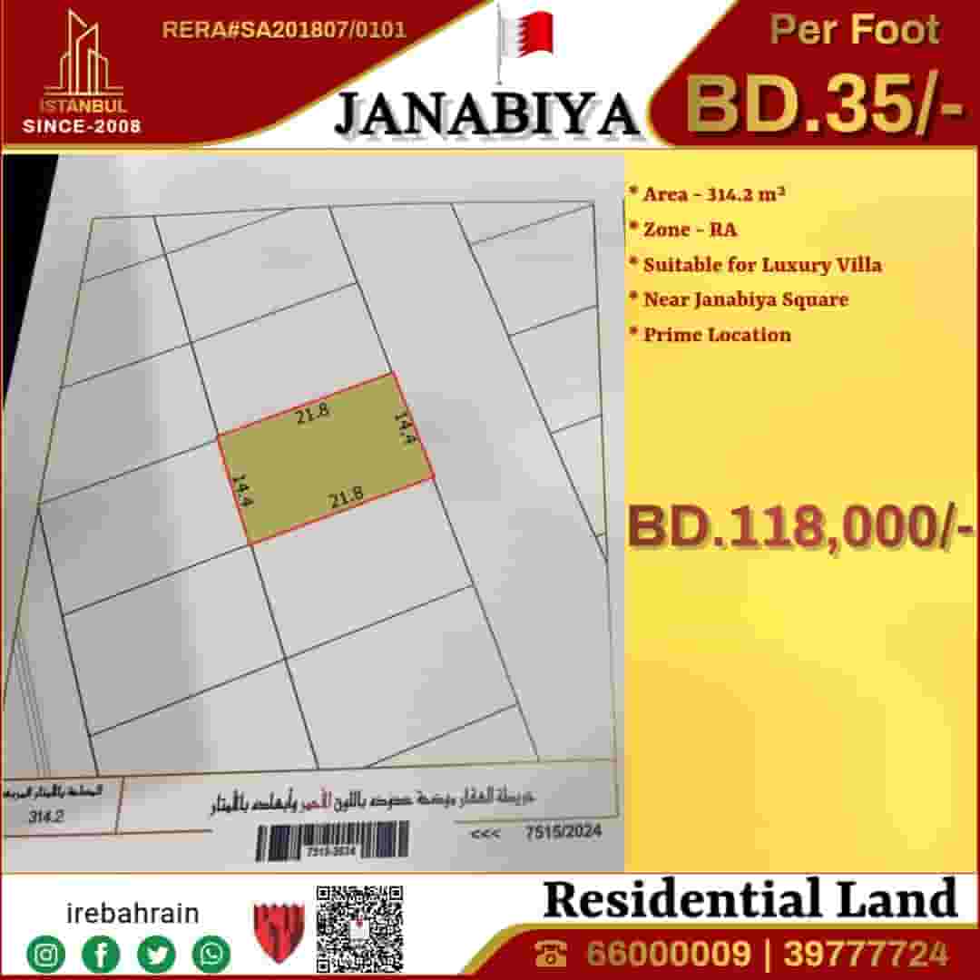 أرض سكنية للبيع في الجنبية