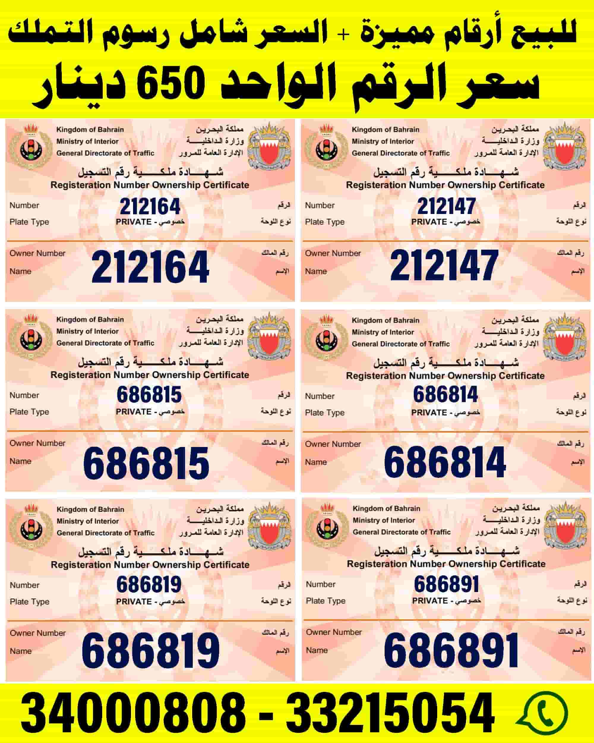 For sale special hexagonal numbers