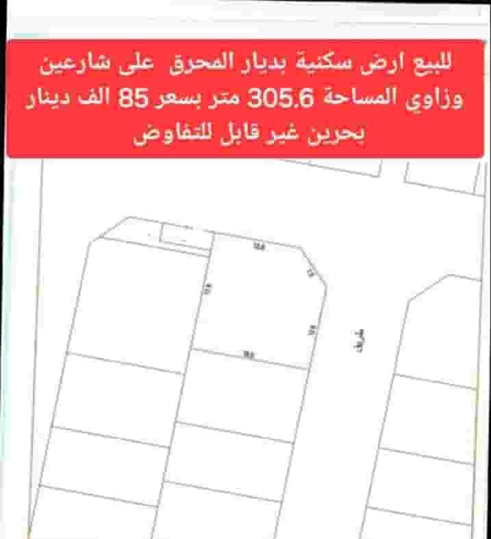  أرض للبيع  في المحرق.  305.6 م