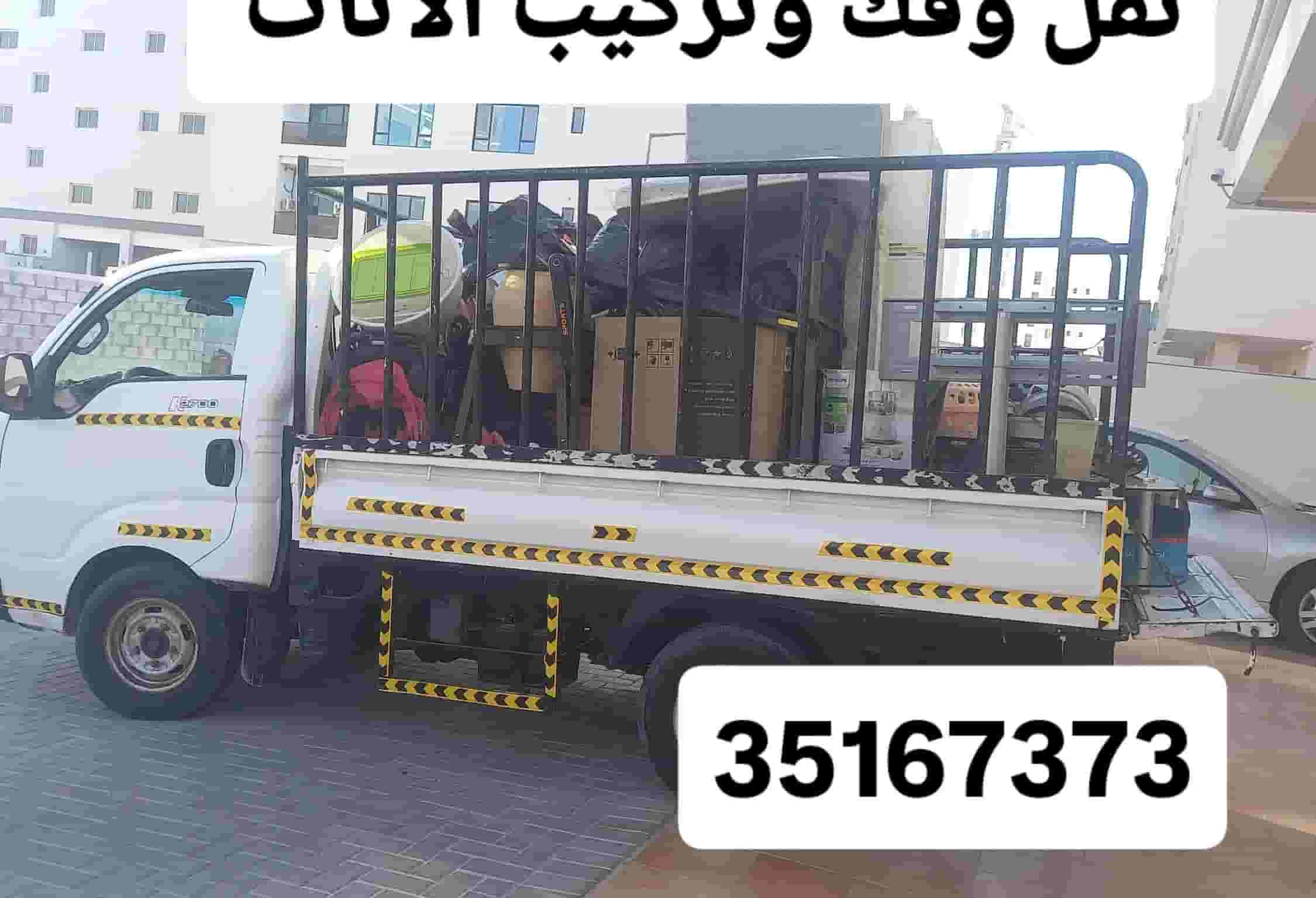 Moving, dismantling and installing furniture