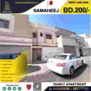 Apartment for rent in Samahej