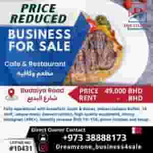 للبيع مشروع مطعم وكافيه ناجح ومشهور في البحرين