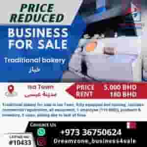 مخبز تقليدي للبيع في مدينة عيسى
