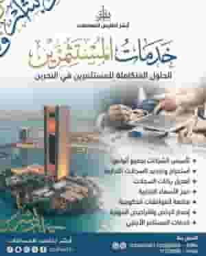 أبشر لتخليص المعاملات