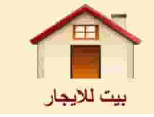 For rent a villa in West Riffa No. 8 