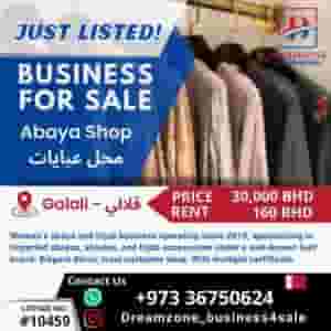 مشروع تجاري للبيع 