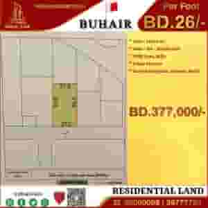 أرض سكنية للبيع في الرفاع، البحرين