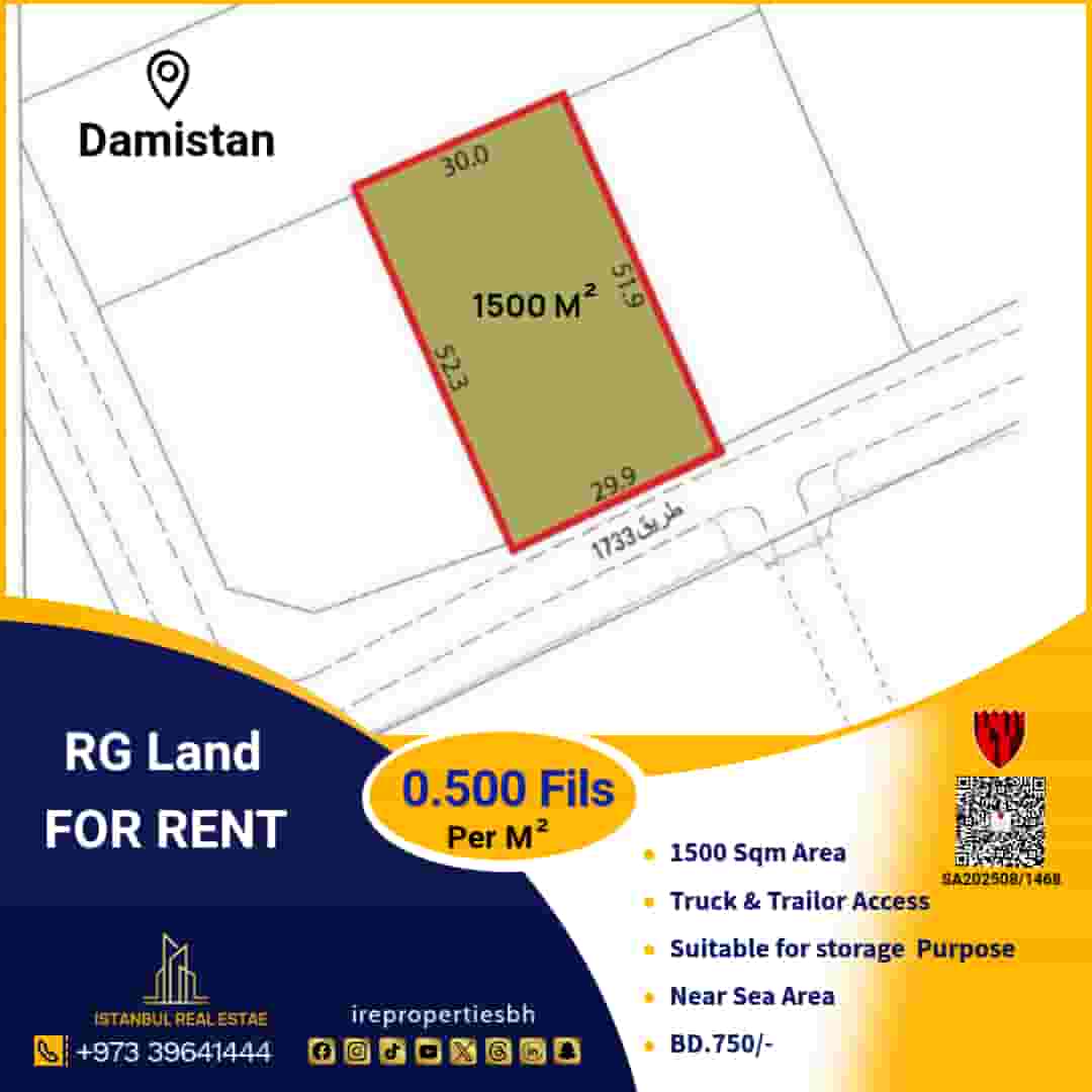 أرض للإيجار في دمستان بالقرب من البحر بمساحة 1500م