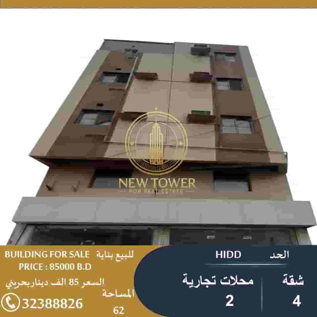 For sale a building in Hidd