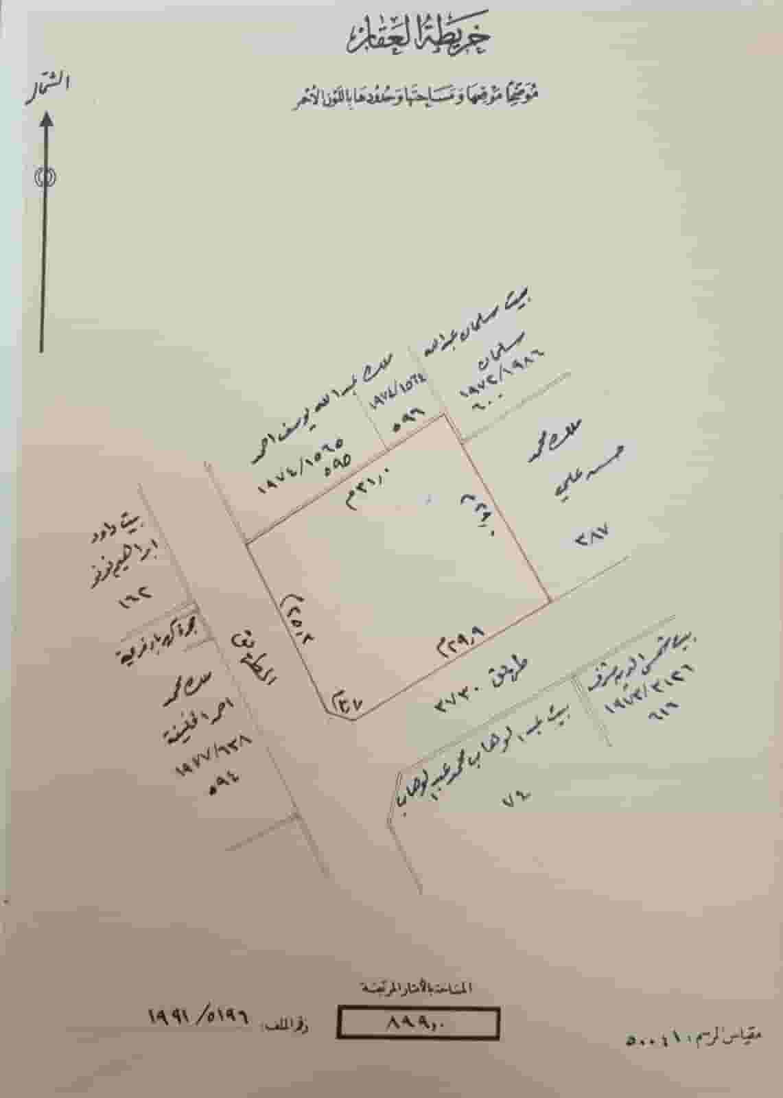 Land for sale in Umm Al Hassam