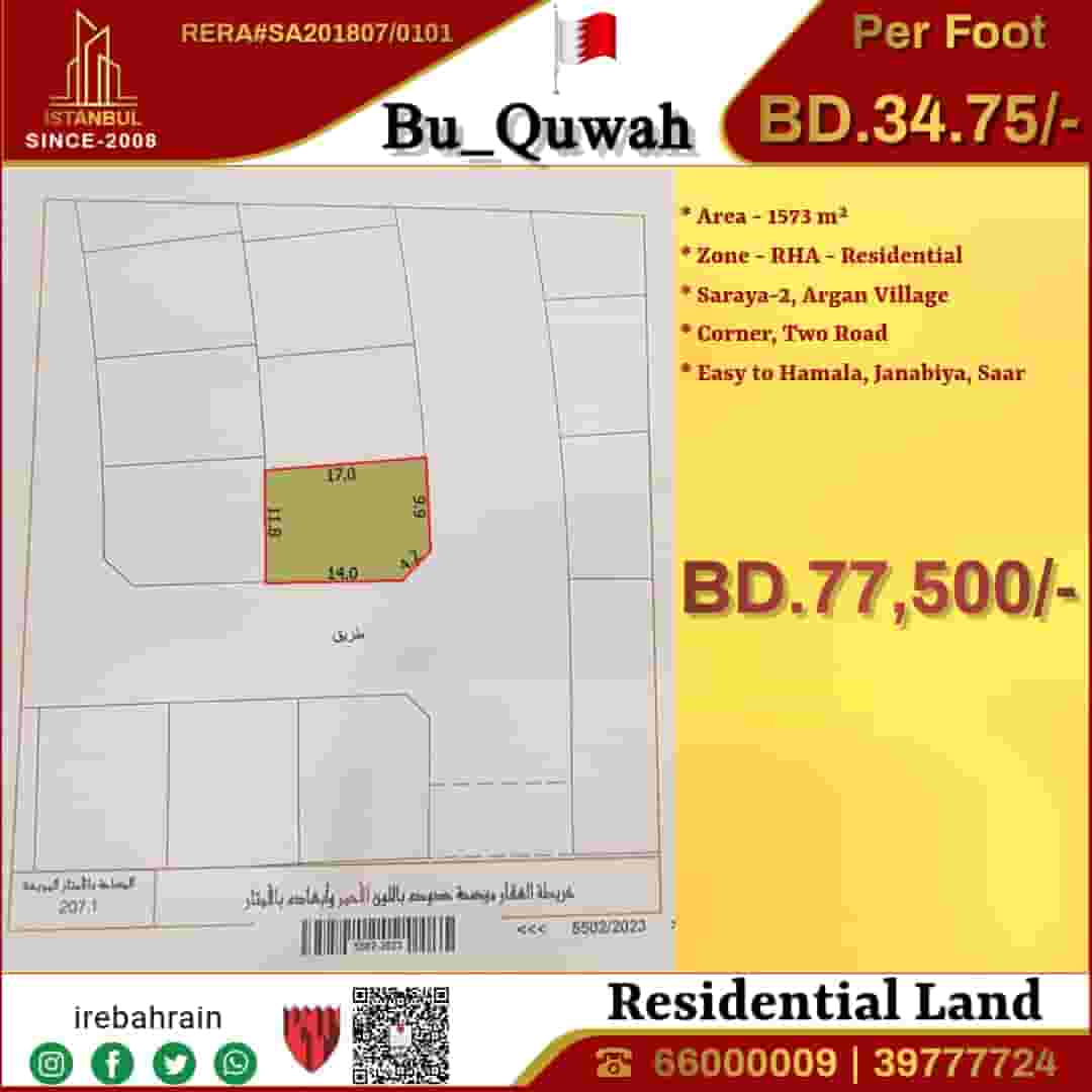 قطعة أرض برايم كورنر للبيع في بو قوة — سرايا 2