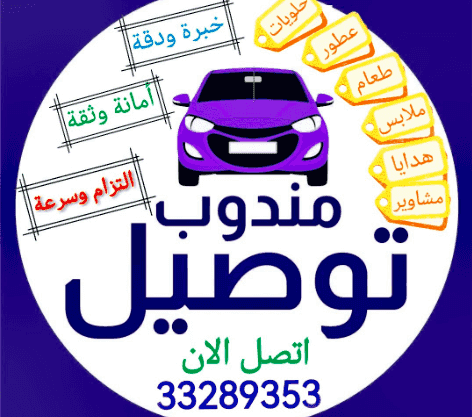 Bahrain and Saudi Arabia delivery representative