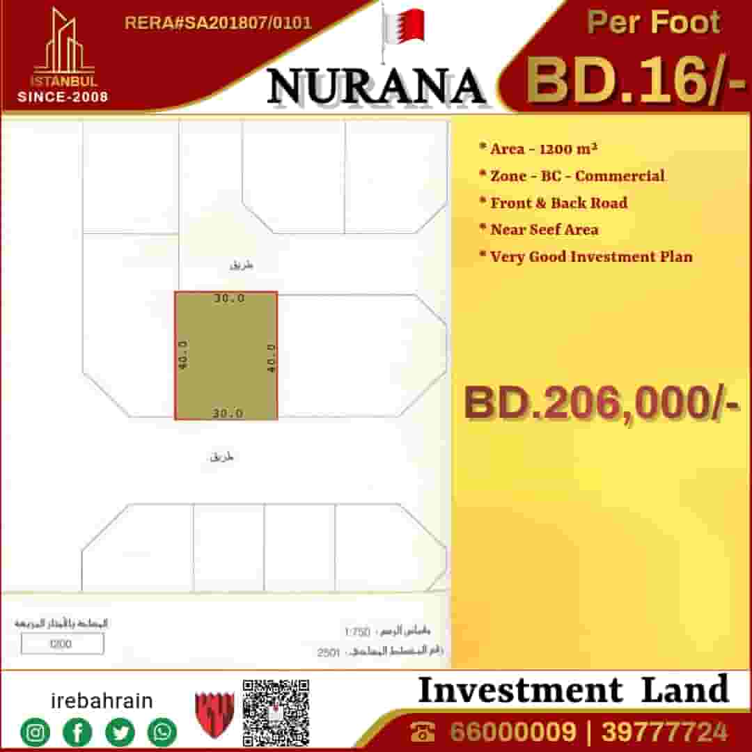 أرض تجارية للتملك الحر للبيع - جزيرة نورانا