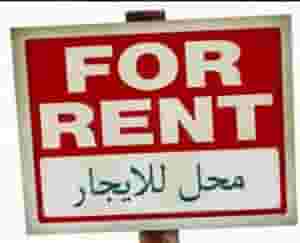 For rent shops in Riffa, Abu Kawarah Street No. 5