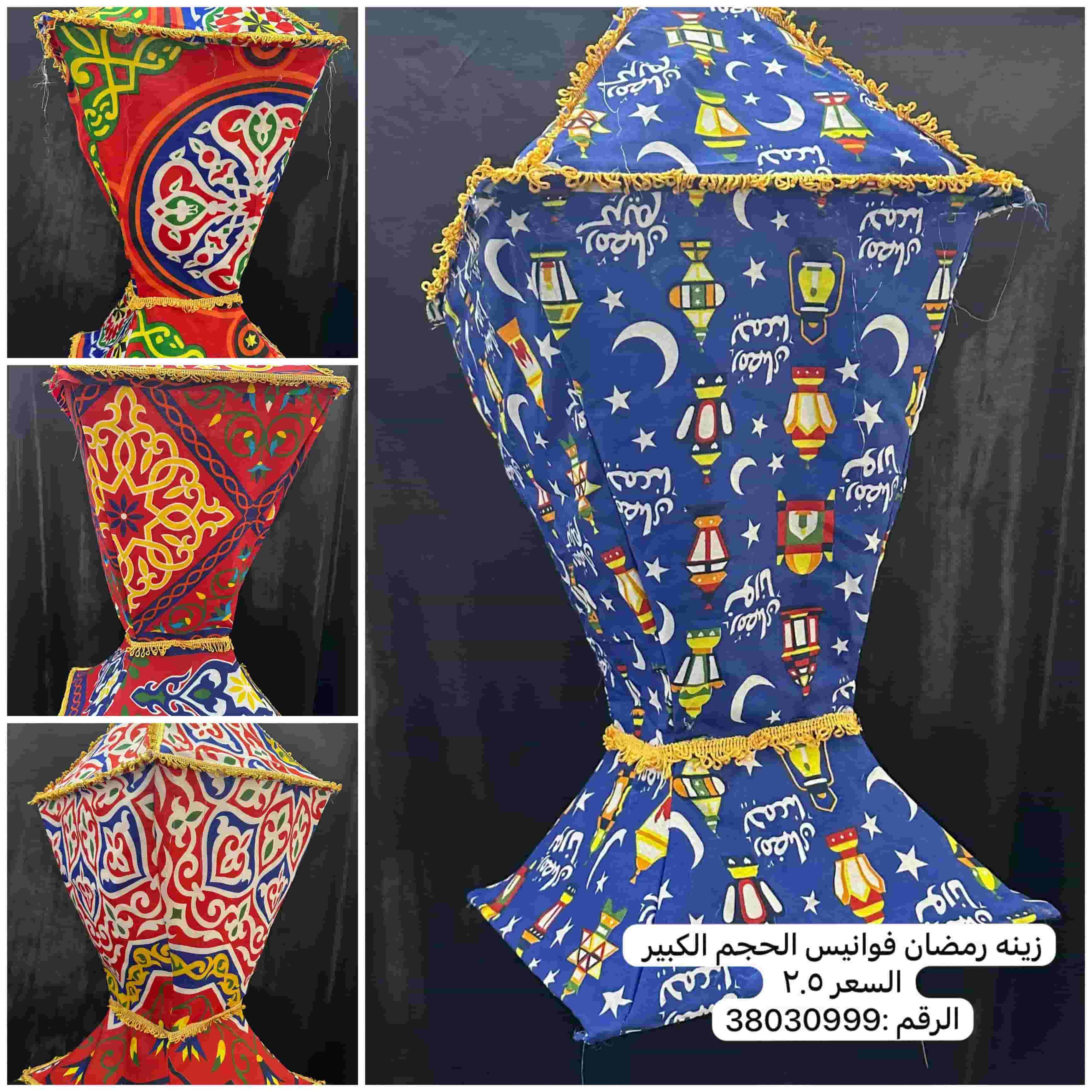 زينة رمضانية