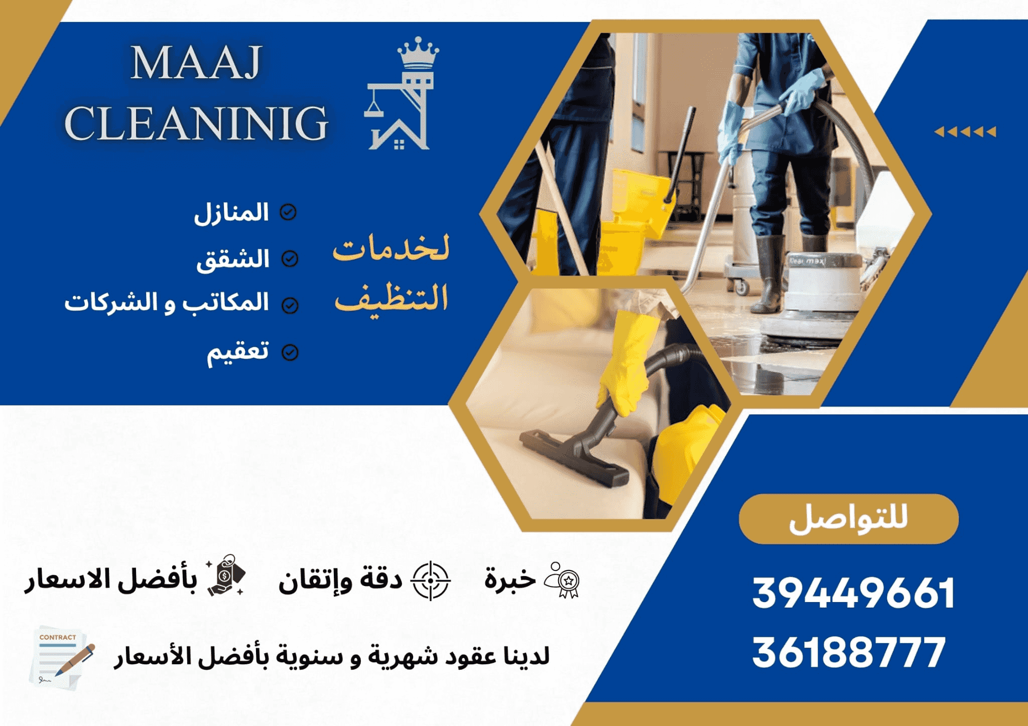   Professional cleaning services in Bahrain
