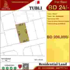 أرض سكنية للبيع في توبلي