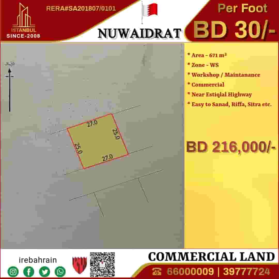 أرض لورشة العمل/كراج للبيع