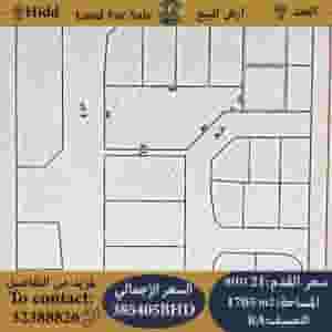 للبيع ارض سكنية في الحد