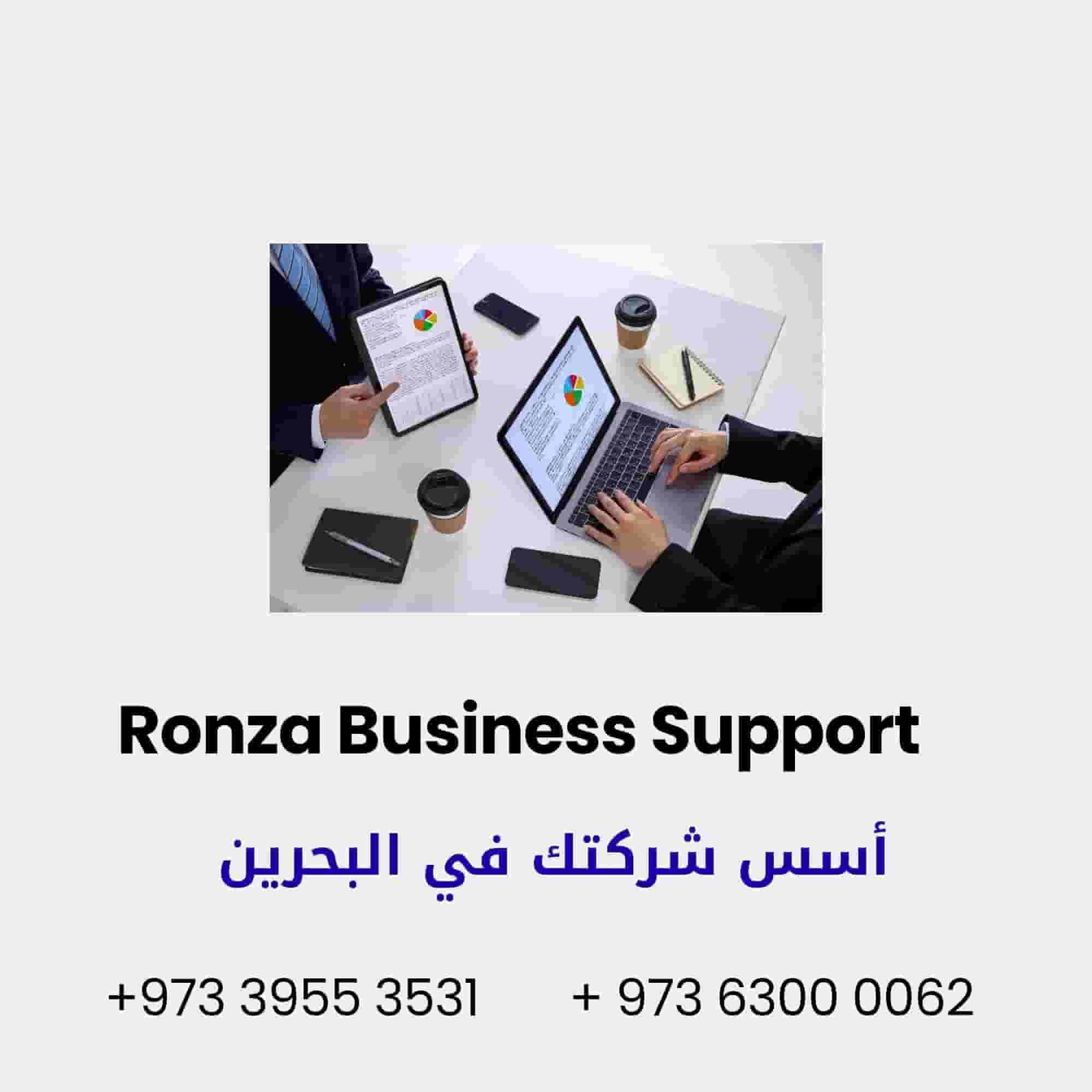 شركة رونزا لدعم الأعمال