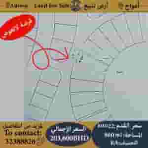 للبيع أرض تصنيف RA في امواج