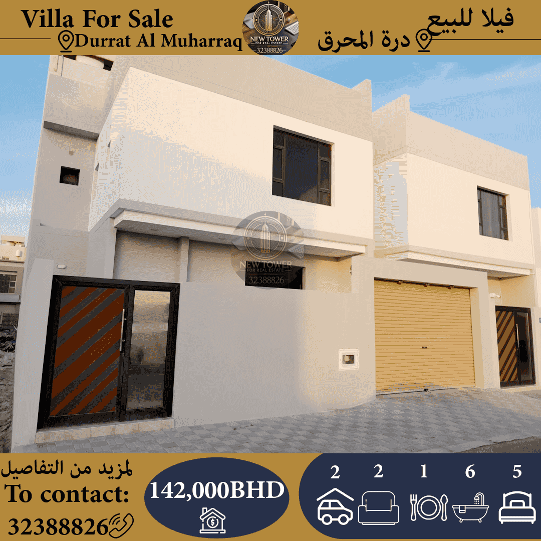 للبيع فيلا في درة المحرق