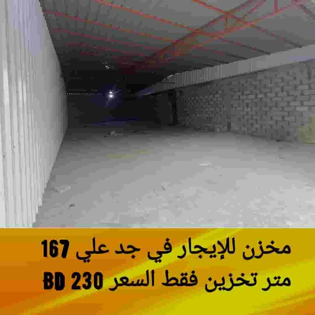 مستودع للايجار 