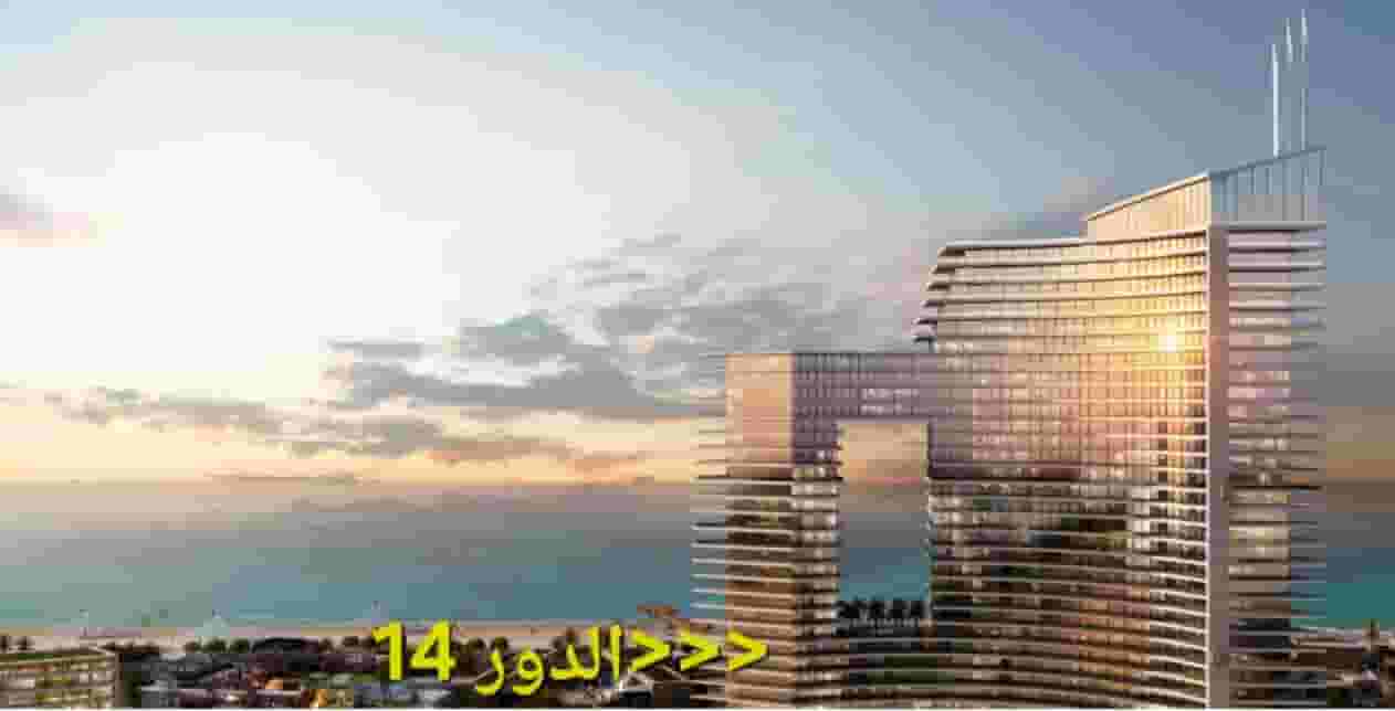 أشتري الأمان أشتري في مصر شقة تمليك للبيع في أبراج ذا جيت مدينة العلمين الجديدة. الدور 14 بانوراما علي البحر واللاجون