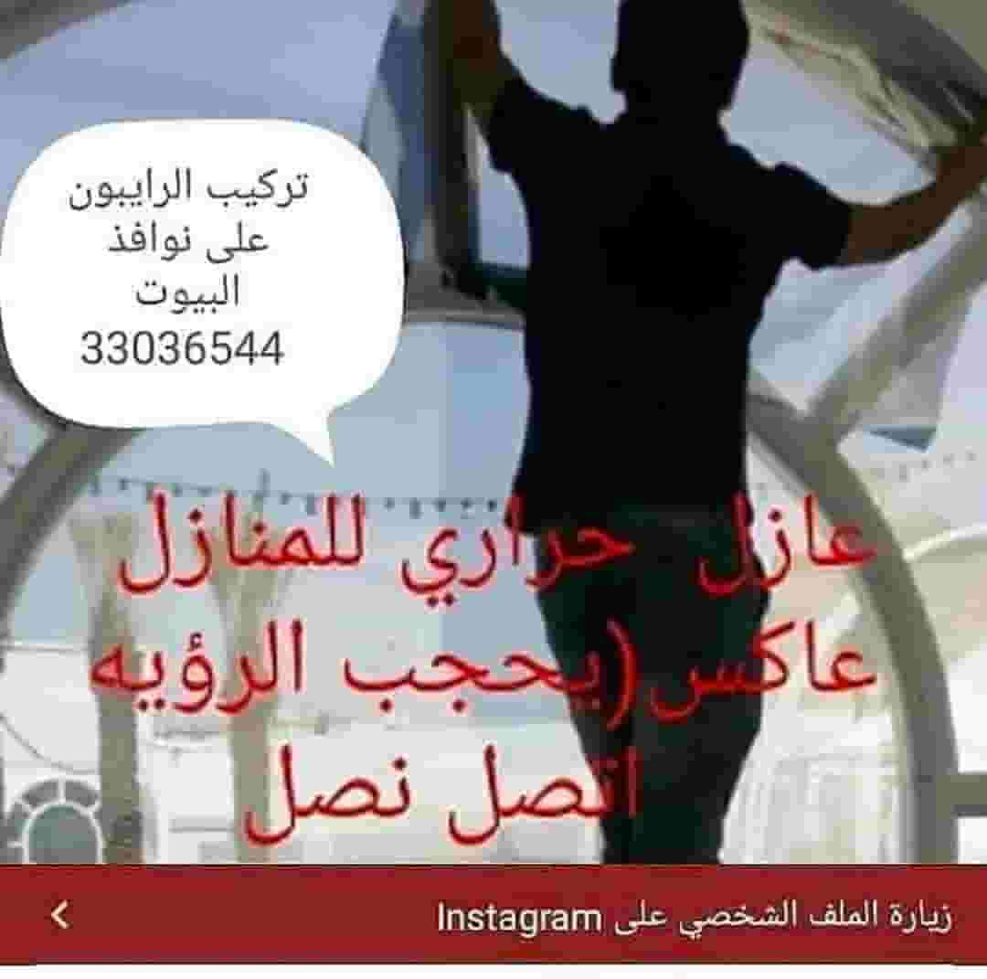 تركيب الرايبون رايبون عازل حراري