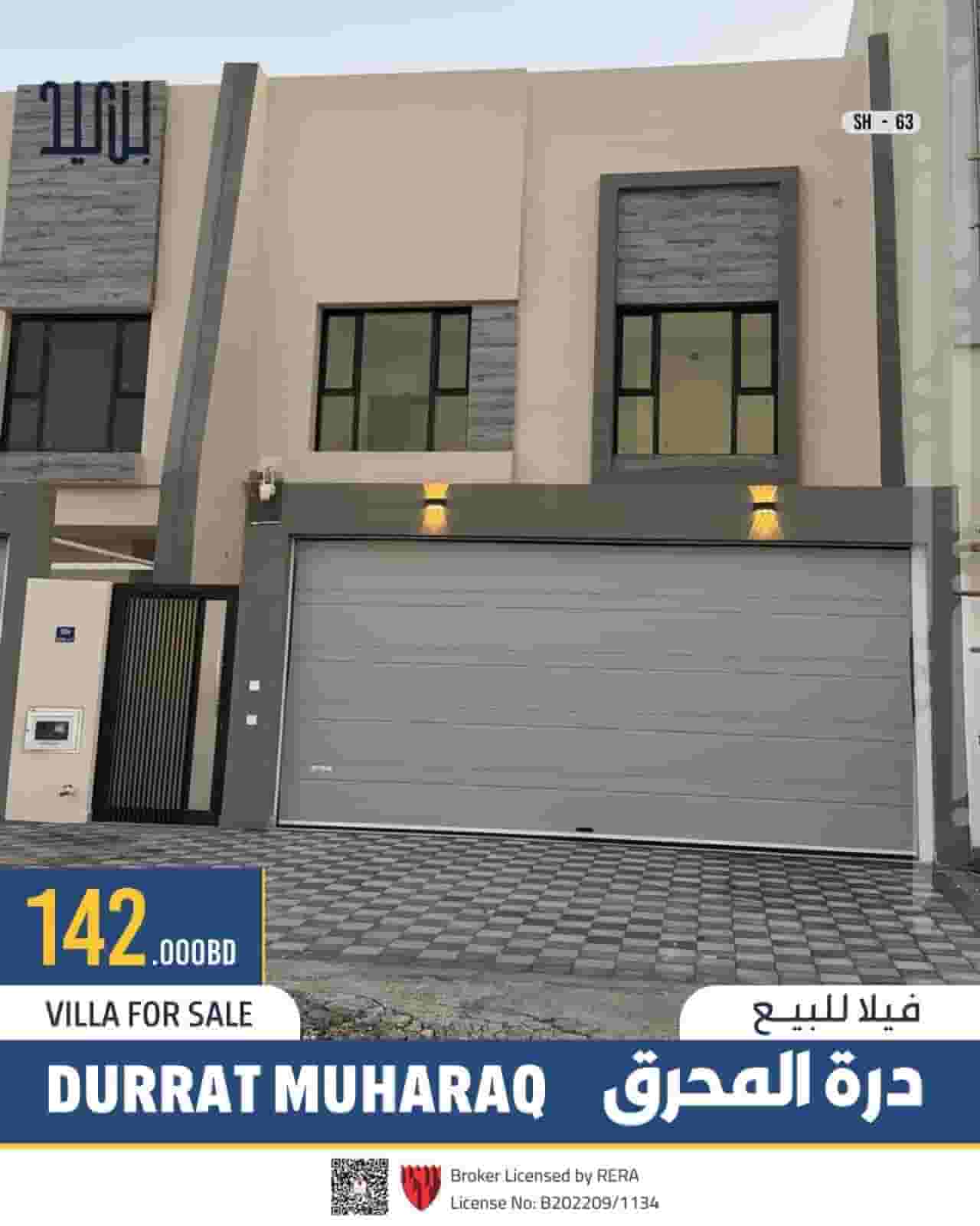 للبيع فيلا في درة المحرق