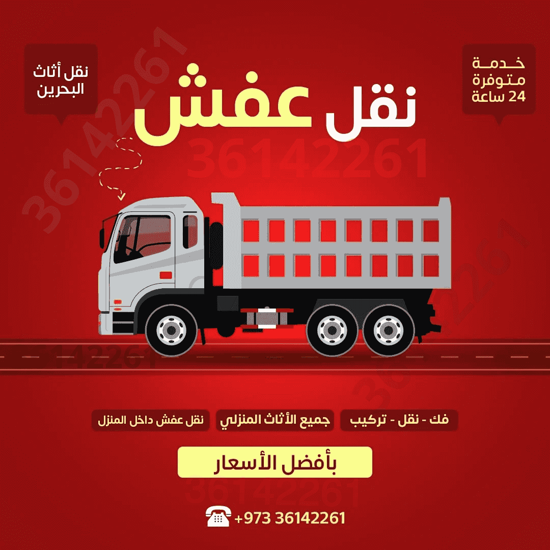 Moving furniture in Bahrain