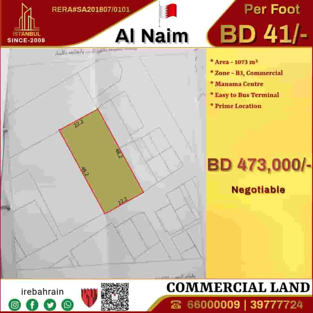 أرض تجارية للبيع في النعيم