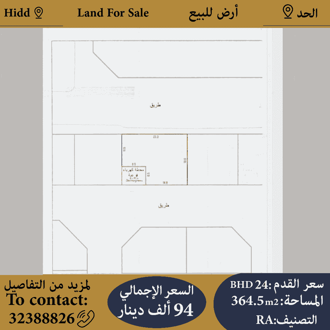 Land for sale in Hidd