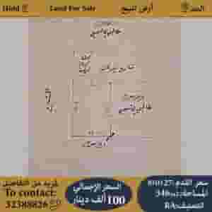 Land for sale in Hidd