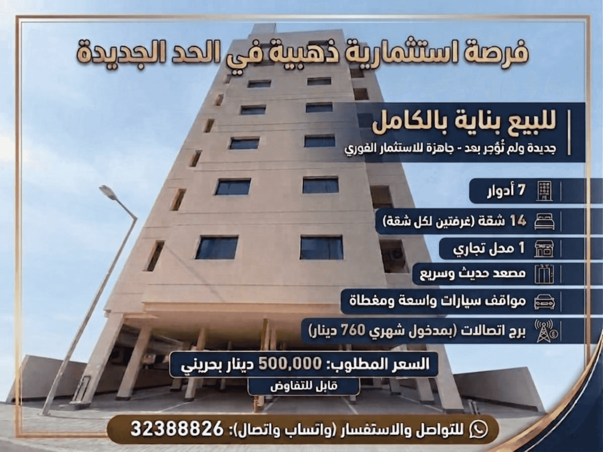 For sale a building in Hidd