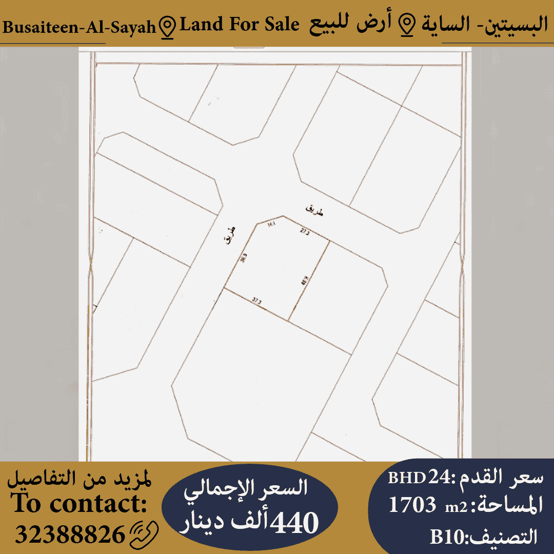 Land for sale in Al Saya