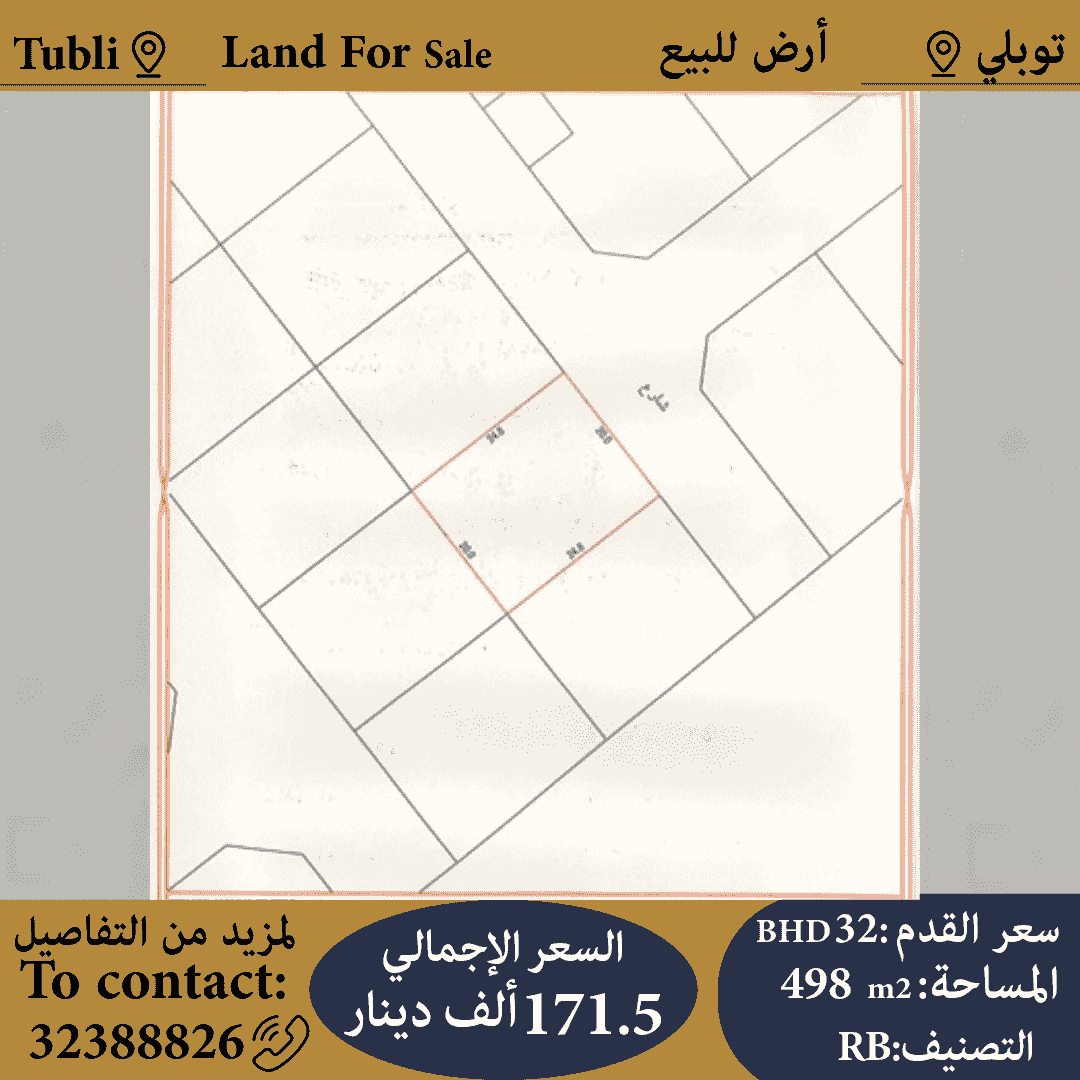 Land for sale in Tubli