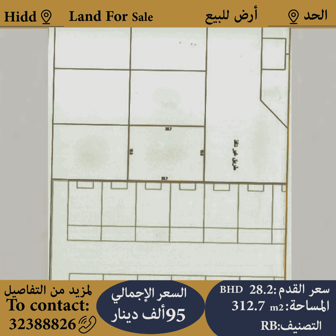 Land for sale in Hidd
