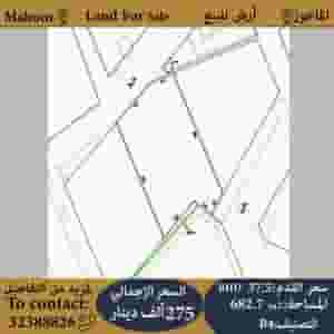 للبيع أرض في الماحوز