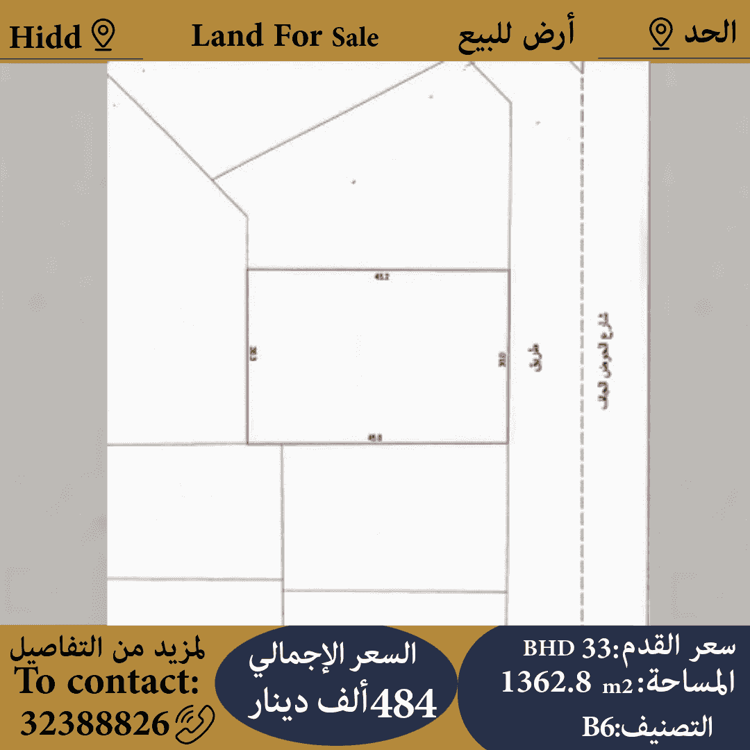 للبيع ارض في الحد