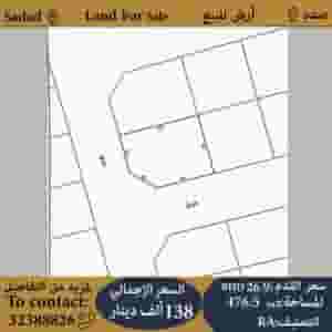Land for sale in Sadad