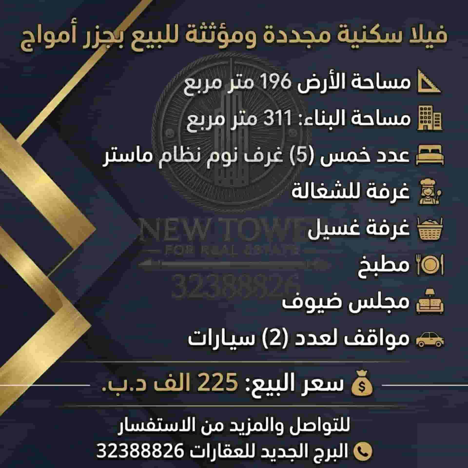 Villa for sale in the islands of Amouage